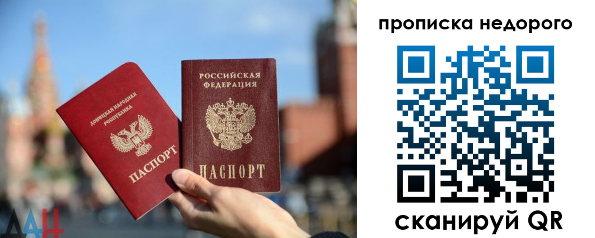 прописка регистрация в Новосибирской области