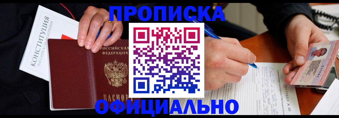 регистрация для школы в Новосибирской области