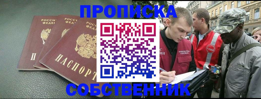 временная регистрация госуслуги в Новосибирской области