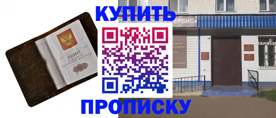 прописка ребенка в Новосибирской области